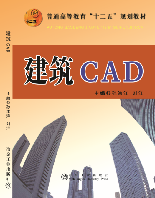 建筑CAD